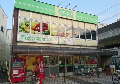スーパー　コープみらい ミニコープ西荻店（スーパー）まで404m