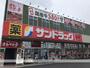 その他　サンドラッグ福生店（その他）まで447m