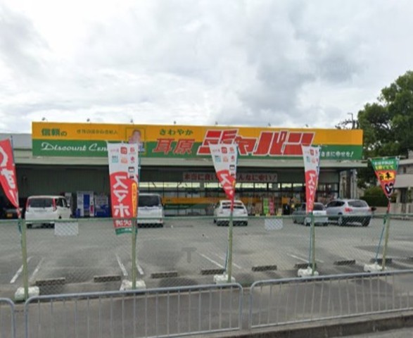 その他　ジャパン　茨木耳原店（その他）まで357m