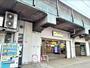 その他　下総中山駅（その他）まで627m
