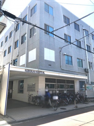 病院　医療法人公道会　公道会病院（病院）まで418m