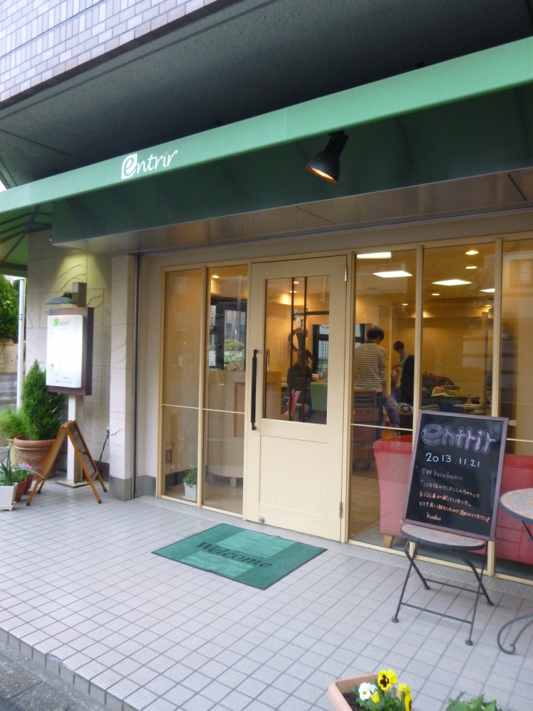その他　entriy（その他）まで276m