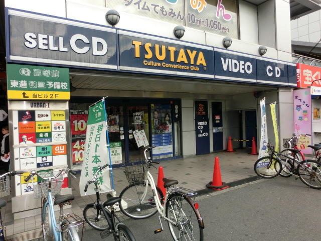 レンタルビデオ　TSUTAYA保土ヶ谷店（レンタルビデオ）まで1056m