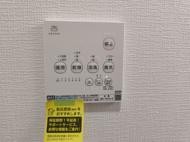 その他設備　浴室乾燥機付き♪
