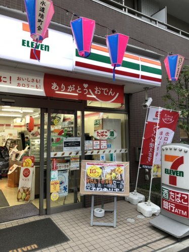 コンビニ　セブンイレブン 文京水道1丁目店（コンビニ）まで162m