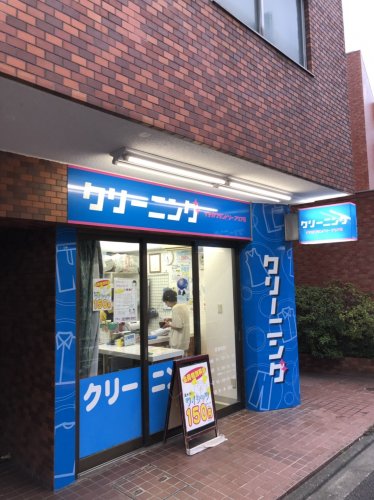 その他　イチカワランドリー アクア店（その他）まで276m