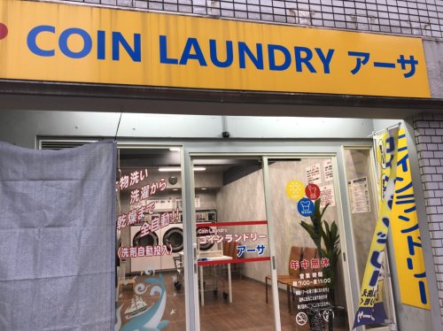その他　コインランドリーアーサ春日店（その他）まで416m