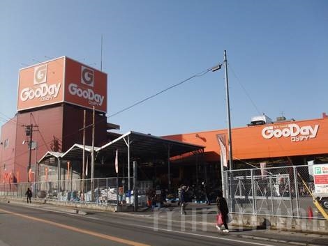 ホームセンター　グッデイ大野城店（ホームセンター）まで236m
