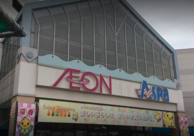 ショッピングセンター　アスパ高砂（ショッピングセンター）まで2208m