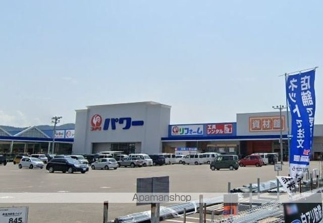 ホームセンター　コメリパワー 岩出店（ホームセンター）まで1105m