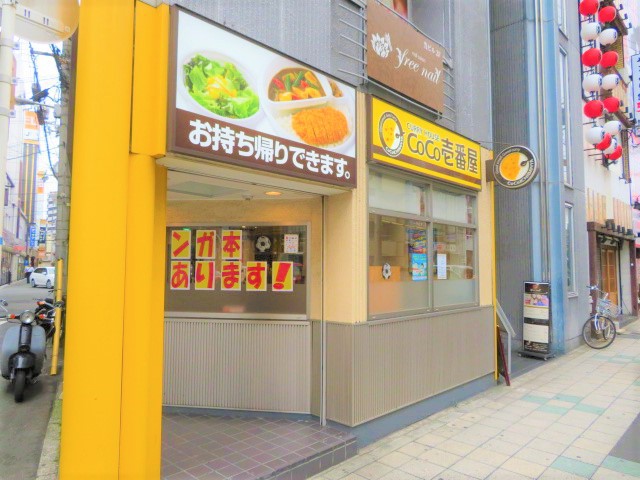 飲食店　カレーハウスCoCo壱番屋 京橋駅北口店（飲食店）まで196m