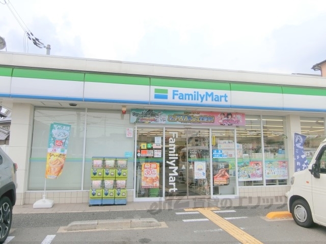 コンビニ　ファミリーマート枚方星丘店（コンビニ）まで400m