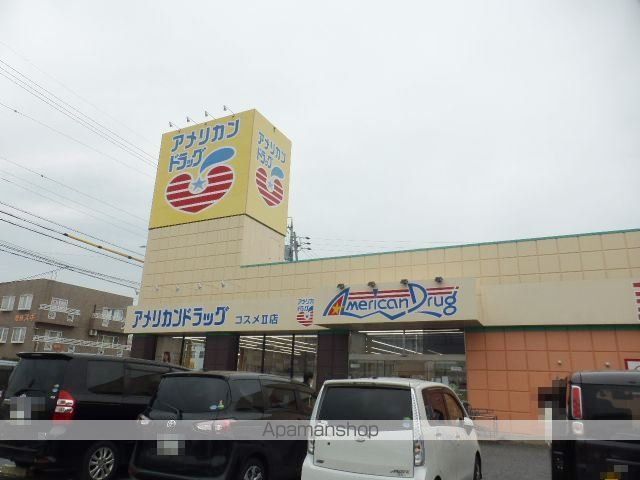 その他　アメリカンドラック（その他）まで168m