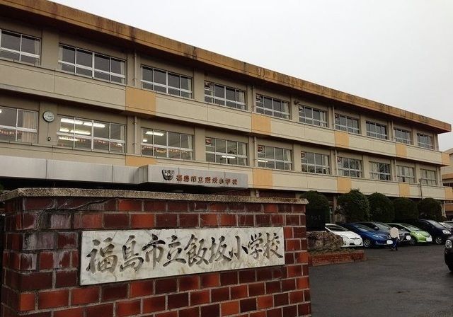 小学校　福島市立飯坂小学校（小学校）まで500m