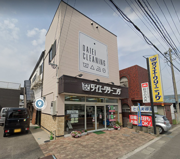 その他　ダイエークリーニング（その他）まで276m