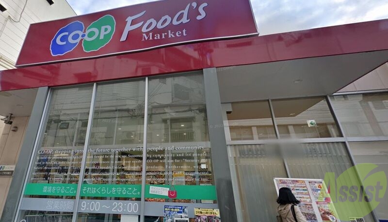 スーパー　生協コープこうべ コープ甲子園口（スーパー）まで613m