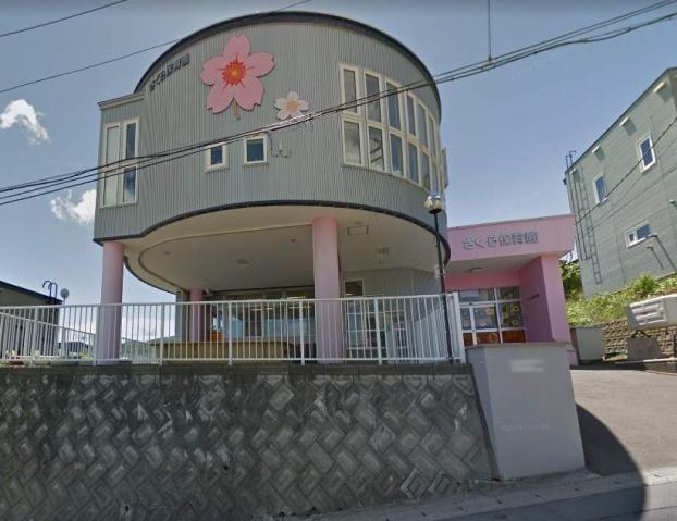 幼稚園・保育園　さくら保育園（幼稚園・保育園）まで343m
