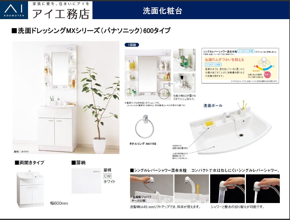 洗面設備