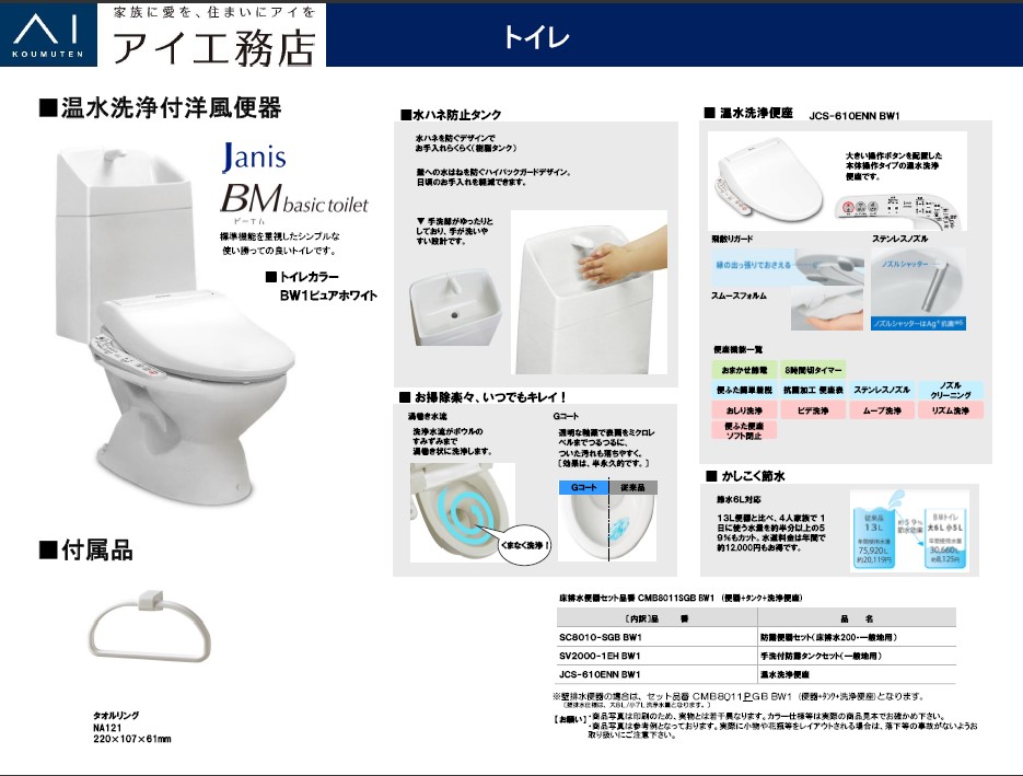 その他部屋・スペース