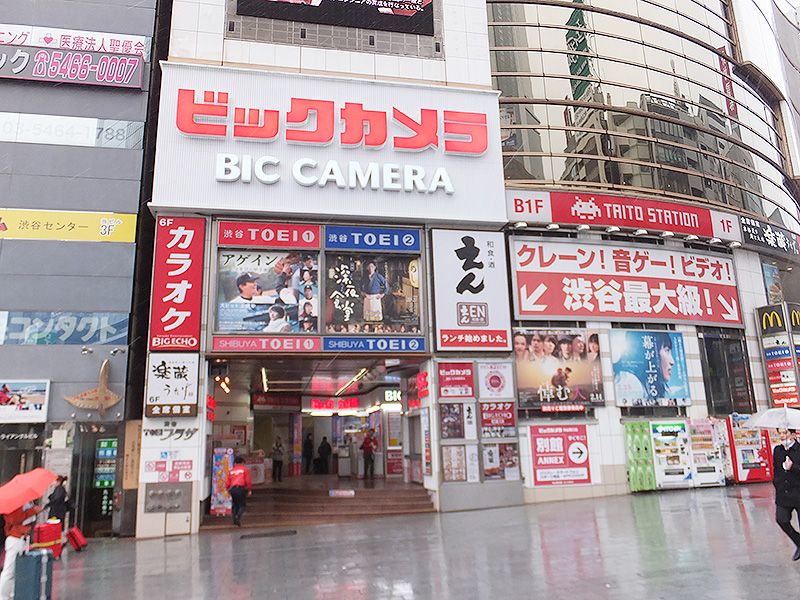 ホームセンター　ビックカメラ渋谷東口店別館（ホームセンター）まで386m