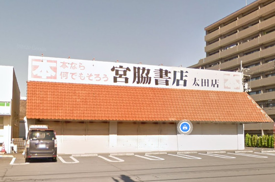 その他　宮脇書店太田店（その他）まで556m