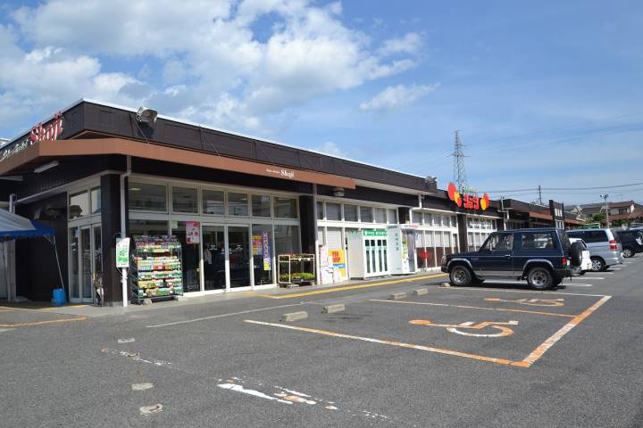 スーパー　ショージ八本松南店（スーパー）まで400m