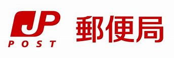 郵便局　橋本山田郵便局（郵便局）まで6404m