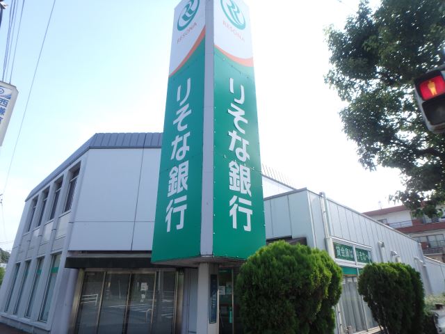 銀行　りそな銀行（銀行）まで230m