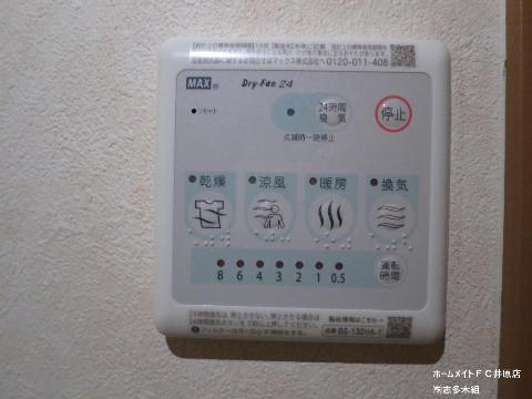 その他　浴室乾燥機