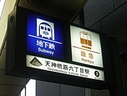 その他　セレッソコート梅田東　周辺