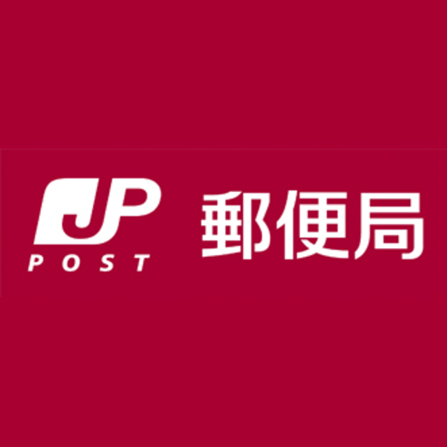 郵便局　淀川東三国郵便局（郵便局）まで372m
