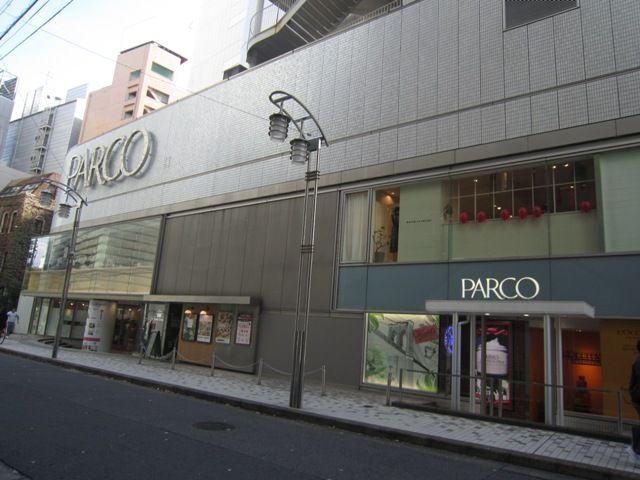 その他　名古屋PARCO（その他）まで1089m