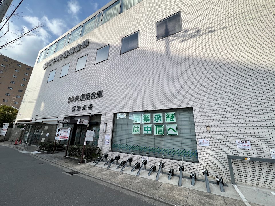 銀行　京都中央信用金庫西院支店（銀行）まで551m