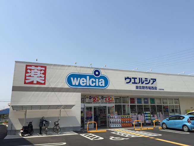 ドラックストア　ウエルシア泉佐野市場西店（ドラッグストア）まで478m