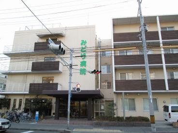 病院　みどり病院（病院）まで909m