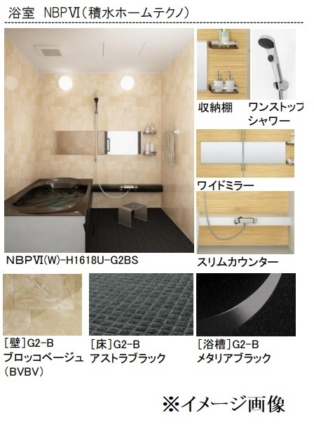 バス・シャワールーム　設備イメージ