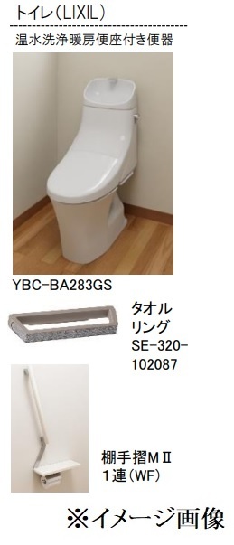 トイレ　設備イメージ