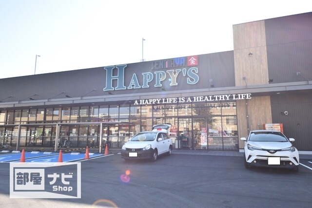 スーパー　天満屋ハピーズ昭和町店（スーパー）まで532m