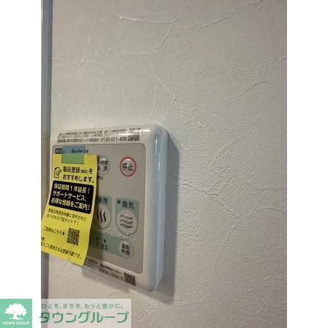 その他　浴室暖房乾燥機能