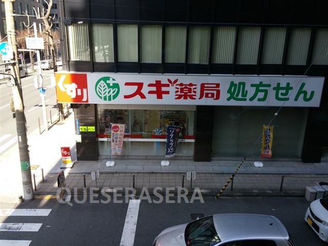 ドラックストア　スギ薬局瓦屋町店（ドラッグストア）まで665m