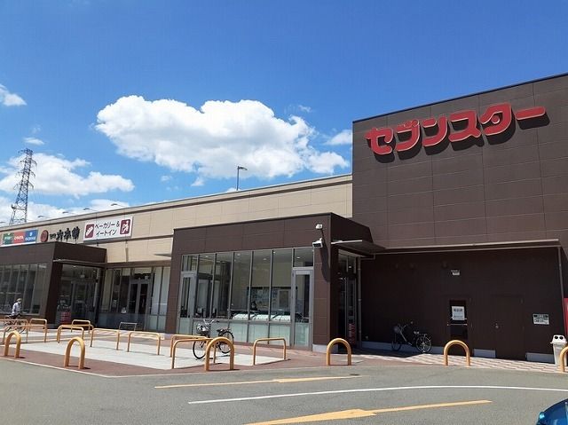 スーパー　セブンスター六軒屋店様（スーパー）まで800m