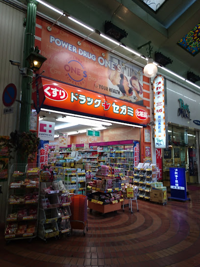 ドラックストア　ドラッグセガミ岡山表町店（ドラッグストア）まで558m