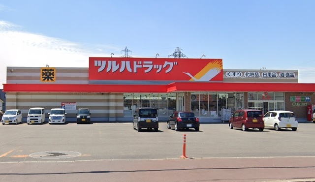 ドラックストア　ツルハドラッグ鉄北店（ドラッグストア）まで1000m