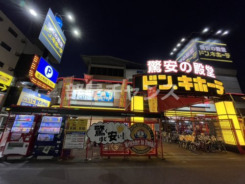 その他　ドン・キホーテ パウ中川山王店（その他）まで558m