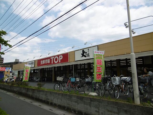 スーパー　ＴＯＰ（スーパー）まで300m