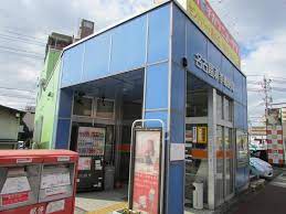 郵便局　名古屋森孝郵便局（郵便局）まで392m