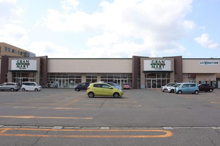 スーパー　グランマート手形店（スーパー）まで1651m