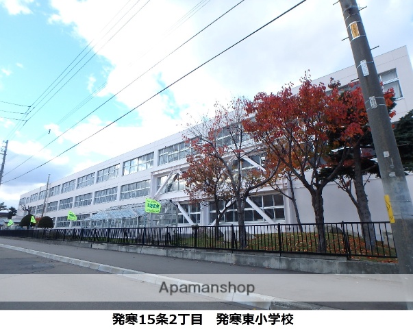 小学校　発寒東小学校（小学校）まで721m