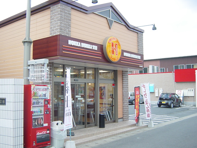 その他　ほっともっと梅ノ木店（その他）まで1068m