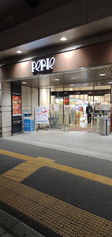 ショッピングセンター　ペリエ稲毛（ショッピングセンター）まで631m
